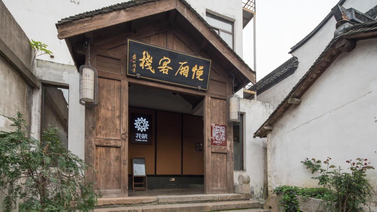 Floral Hotel - Yuexiang Inn Wuzhen Jiaxing Bagian luar foto